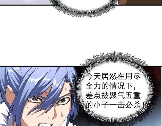 魔皇大管家韩漫全集-第59话 联手夺宝无删减无遮挡章节图片 