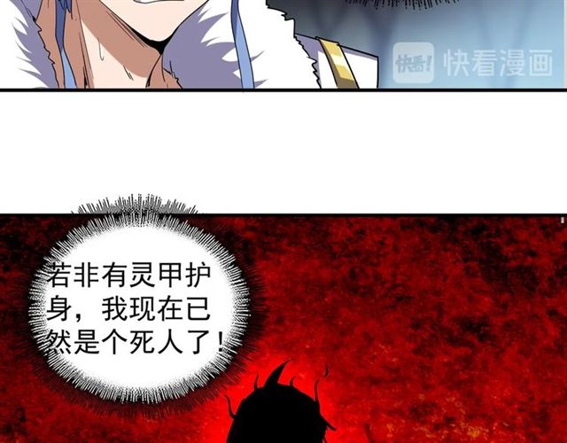 魔皇大管家韩漫全集-第59话 联手夺宝无删减无遮挡章节图片 