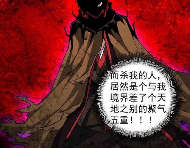 魔皇大管家韩漫全集-第59话 联手夺宝无删减无遮挡章节图片 
