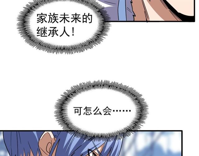 魔皇大管家韩漫全集-第59话 联手夺宝无删减无遮挡章节图片 