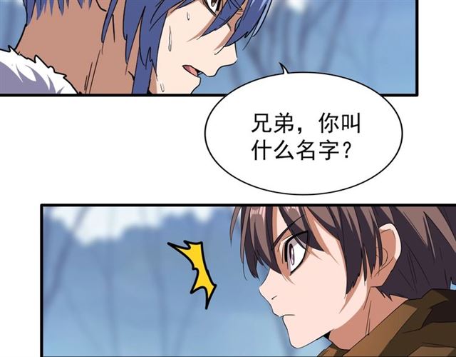 魔皇大管家韩漫全集-第59话 联手夺宝无删减无遮挡章节图片 