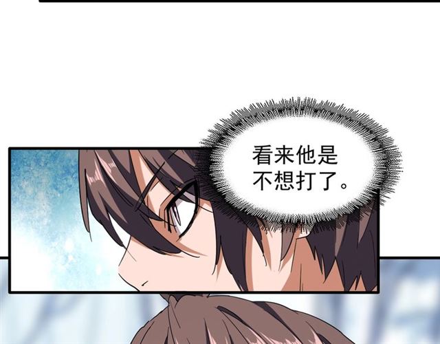 魔皇大管家韩漫全集-第59话 联手夺宝无删减无遮挡章节图片 