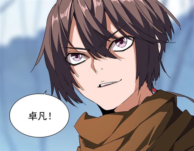 魔皇大管家韩漫全集-第59话 联手夺宝无删减无遮挡章节图片 