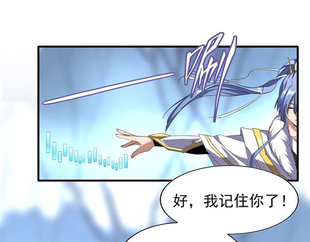 魔皇大管家韩漫全集-第59话 联手夺宝无删减无遮挡章节图片 