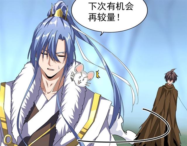 魔皇大管家韩漫全集-第59话 联手夺宝无删减无遮挡章节图片 