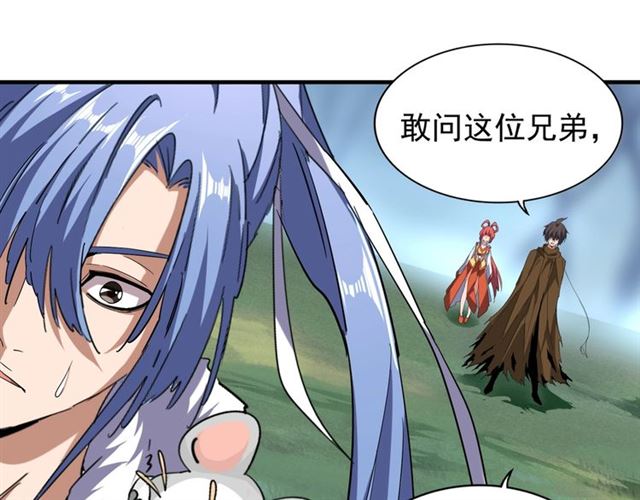 魔皇大管家韩漫全集-第59话 联手夺宝无删减无遮挡章节图片 