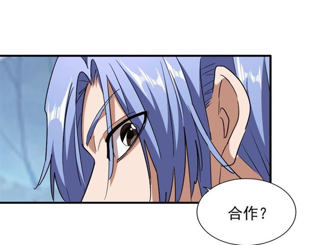 魔皇大管家韩漫全集-第59话 联手夺宝无删减无遮挡章节图片 