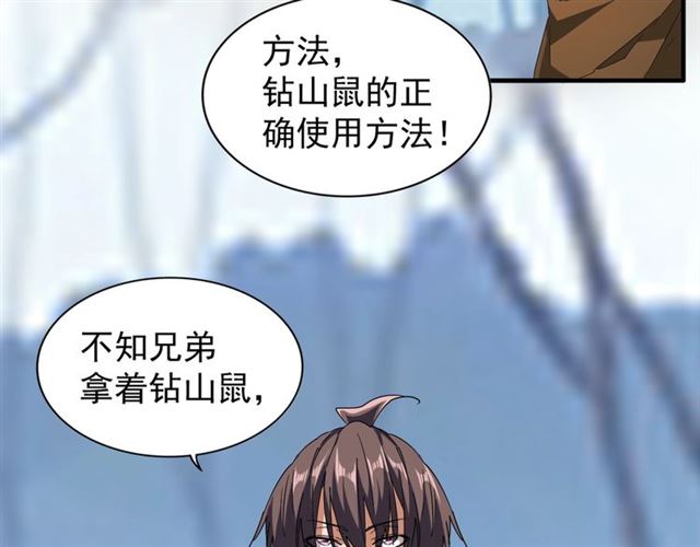 魔皇大管家韩漫全集-第59话 联手夺宝无删减无遮挡章节图片 