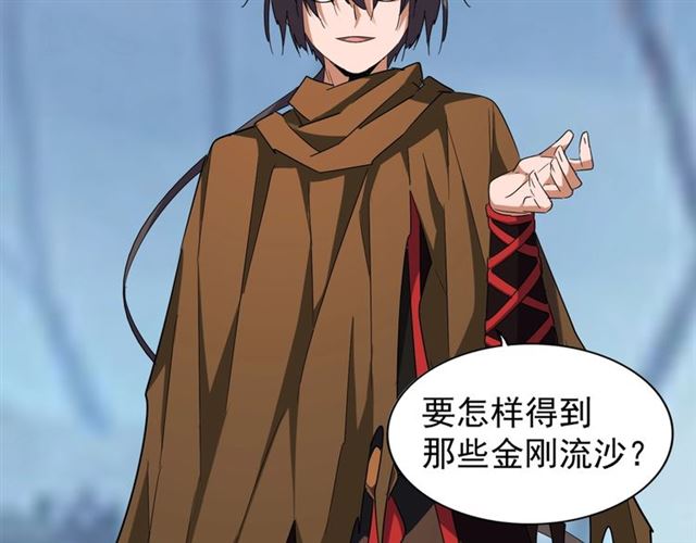 魔皇大管家韩漫全集-第59话 联手夺宝无删减无遮挡章节图片 