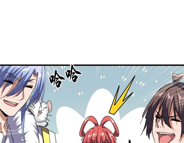 魔皇大管家韩漫全集-第59话 联手夺宝无删减无遮挡章节图片 