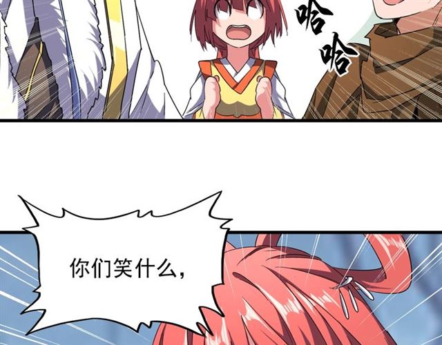 魔皇大管家韩漫全集-第59话 联手夺宝无删减无遮挡章节图片 