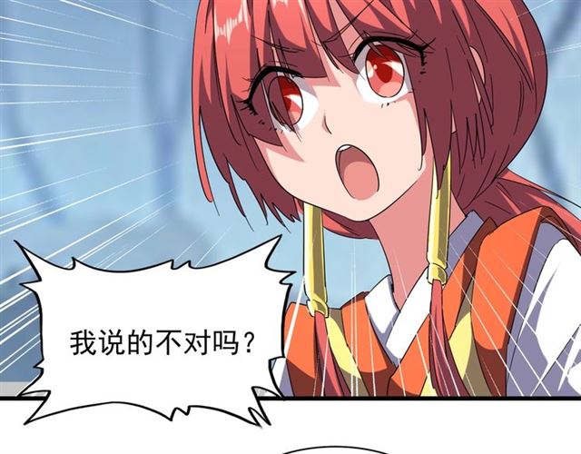 魔皇大管家韩漫全集-第59话 联手夺宝无删减无遮挡章节图片 