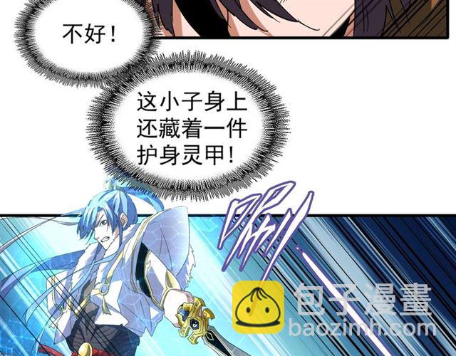 魔皇大管家韩漫全集-第59话 联手夺宝无删减无遮挡章节图片 