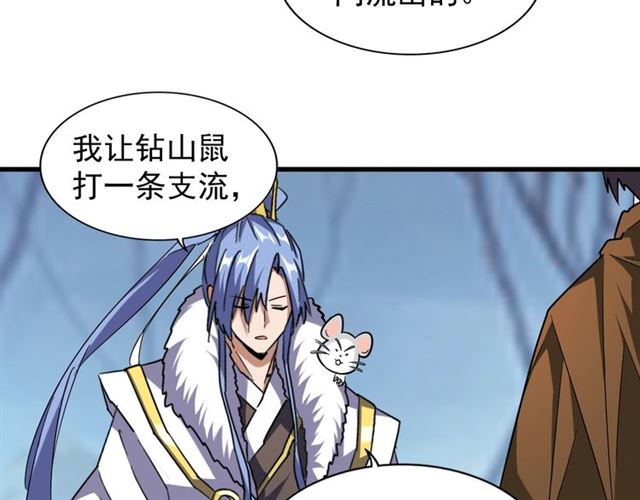 魔皇大管家韩漫全集-第59话 联手夺宝无删减无遮挡章节图片 