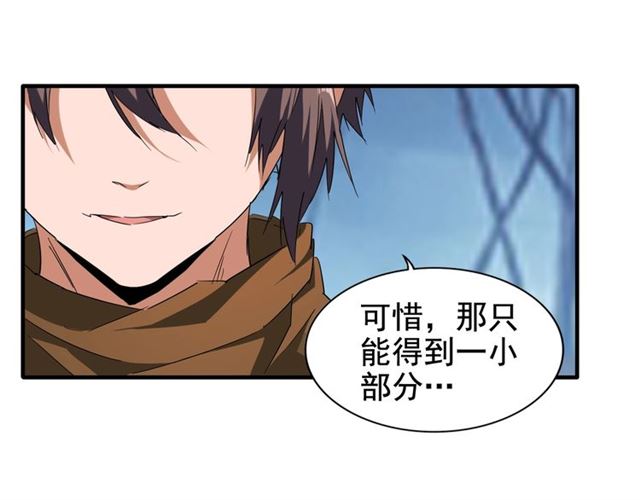 魔皇大管家韩漫全集-第59话 联手夺宝无删减无遮挡章节图片 