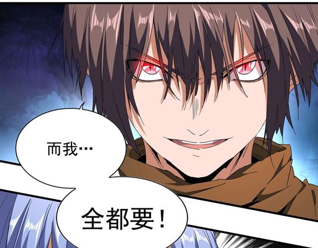 魔皇大管家韩漫全集-第59话 联手夺宝无删减无遮挡章节图片 