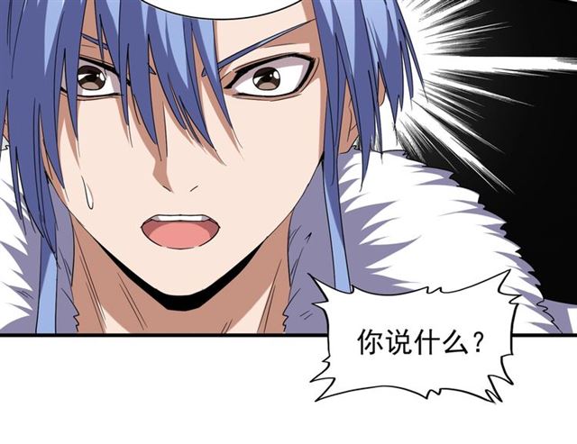 魔皇大管家韩漫全集-第59话 联手夺宝无删减无遮挡章节图片 