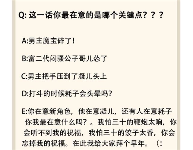 魔皇大管家韩漫全集-第59话 联手夺宝无删减无遮挡章节图片 