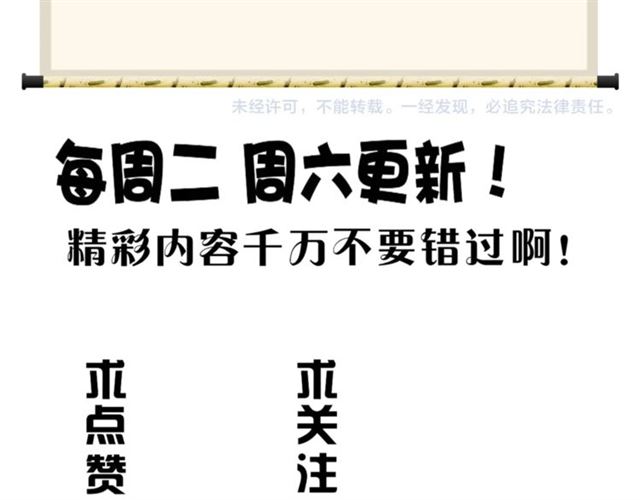 魔皇大管家韩漫全集-第59话 联手夺宝无删减无遮挡章节图片 