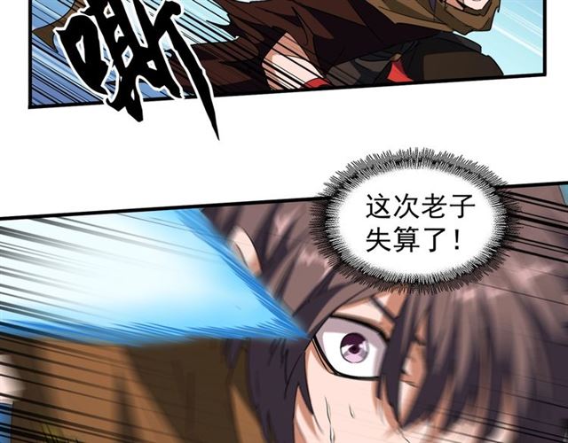 魔皇大管家韩漫全集-第59话 联手夺宝无删减无遮挡章节图片 