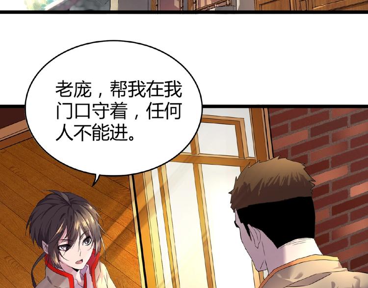魔皇大管家韩漫全集-第6话 血精灵无删减无遮挡章节图片 