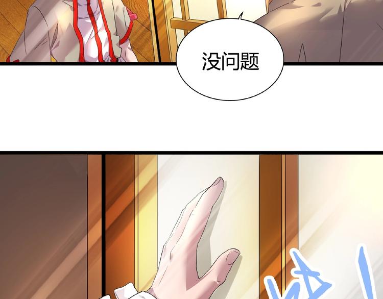 魔皇大管家韩漫全集-第6话 血精灵无删减无遮挡章节图片 