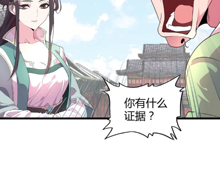 魔皇大管家韩漫全集-第6话 血精灵无删减无遮挡章节图片 