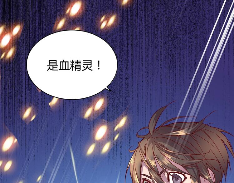 魔皇大管家韩漫全集-第6话 血精灵无删减无遮挡章节图片 