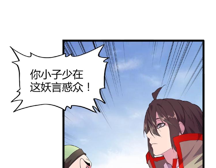 魔皇大管家韩漫全集-第6话 血精灵无删减无遮挡章节图片 