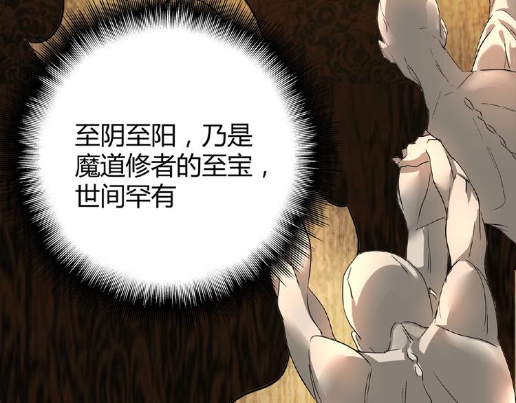魔皇大管家韩漫全集-第6话 血精灵无删减无遮挡章节图片 