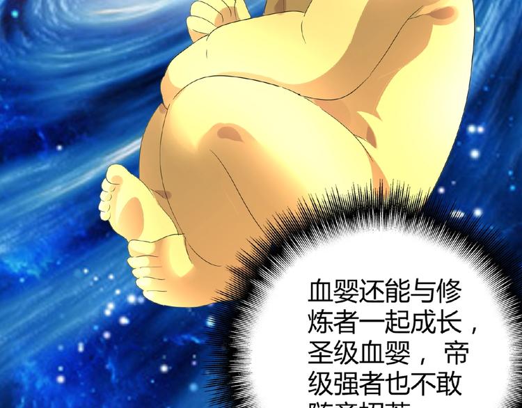 魔皇大管家韩漫全集-第6话 血精灵无删减无遮挡章节图片 