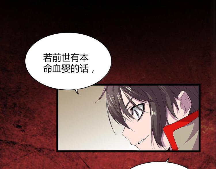 魔皇大管家韩漫全集-第6话 血精灵无删减无遮挡章节图片 