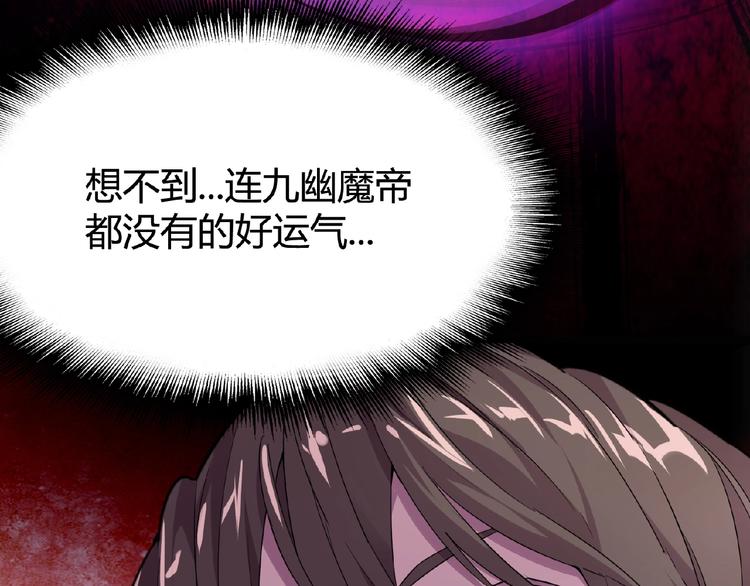 魔皇大管家韩漫全集-第6话 血精灵无删减无遮挡章节图片 