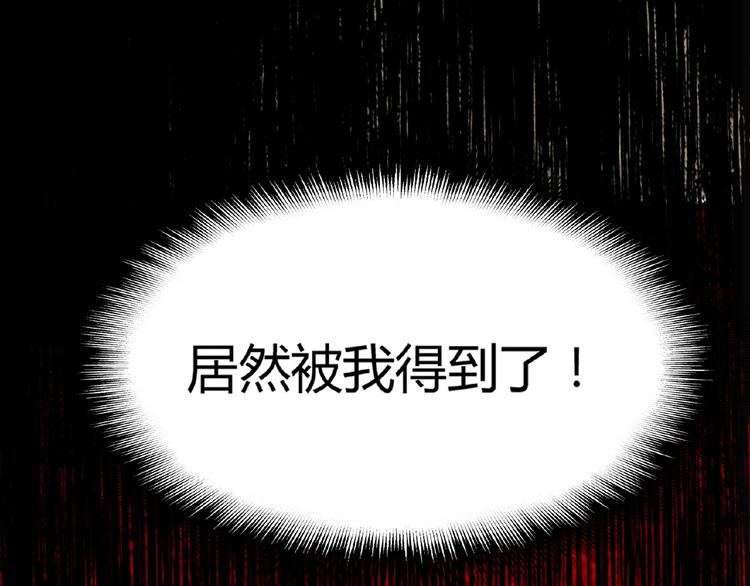 魔皇大管家韩漫全集-第6话 血精灵无删减无遮挡章节图片 