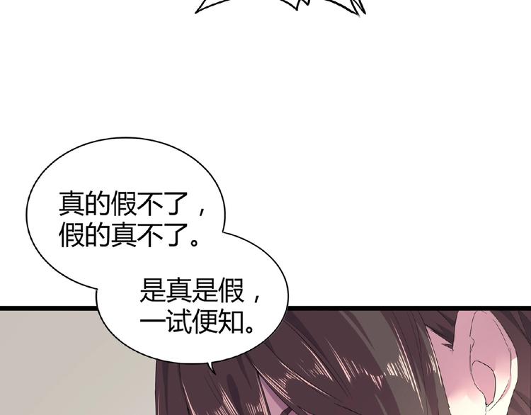 魔皇大管家韩漫全集-第6话 血精灵无删减无遮挡章节图片 