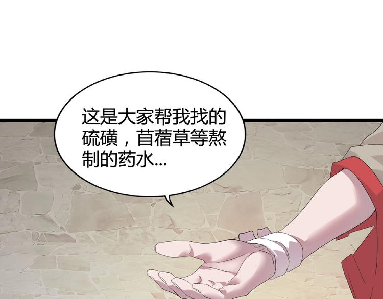 魔皇大管家韩漫全集-第6话 血精灵无删减无遮挡章节图片 