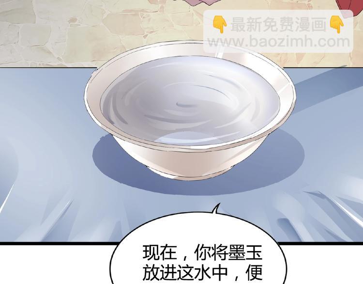 魔皇大管家韩漫全集-第6话 血精灵无删减无遮挡章节图片 