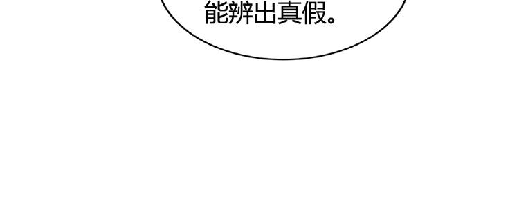 魔皇大管家韩漫全集-第6话 血精灵无删减无遮挡章节图片 