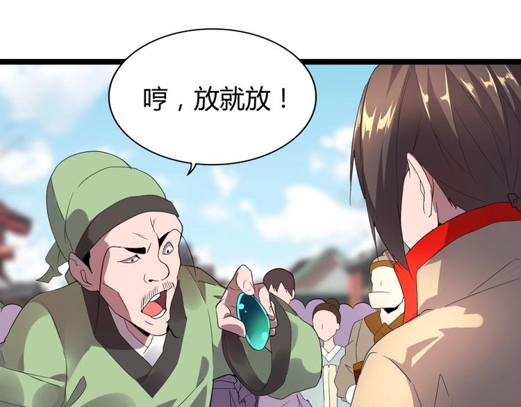 魔皇大管家韩漫全集-第6话 血精灵无删减无遮挡章节图片 