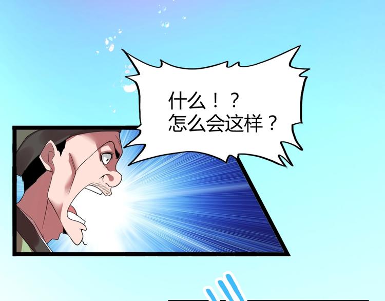 魔皇大管家韩漫全集-第6话 血精灵无删减无遮挡章节图片 