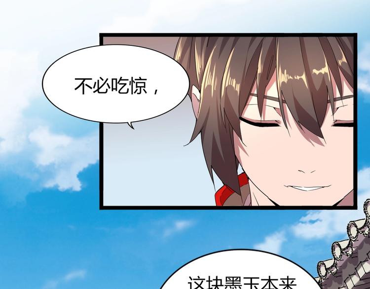 魔皇大管家韩漫全集-第6话 血精灵无删减无遮挡章节图片 