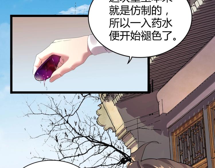 魔皇大管家韩漫全集-第6话 血精灵无删减无遮挡章节图片 