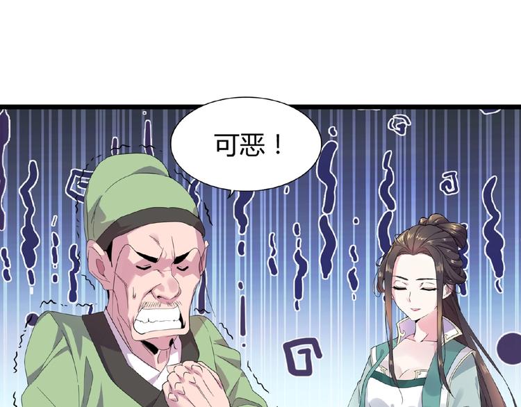 魔皇大管家韩漫全集-第6话 血精灵无删减无遮挡章节图片 