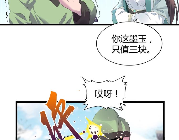 魔皇大管家韩漫全集-第6话 血精灵无删减无遮挡章节图片 