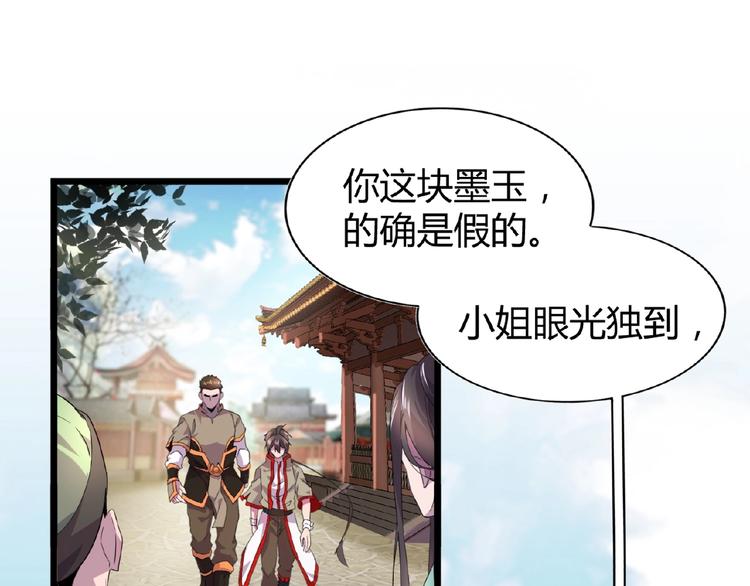 魔皇大管家韩漫全集-第6话 血精灵无删减无遮挡章节图片 