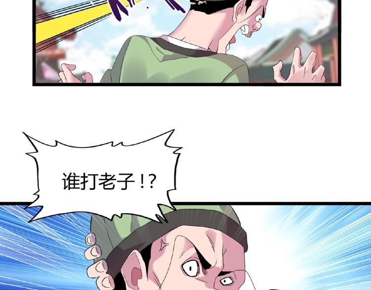 魔皇大管家韩漫全集-第6话 血精灵无删减无遮挡章节图片 