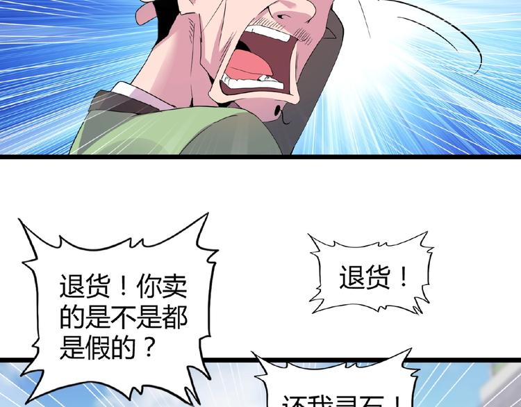 魔皇大管家韩漫全集-第6话 血精灵无删减无遮挡章节图片 