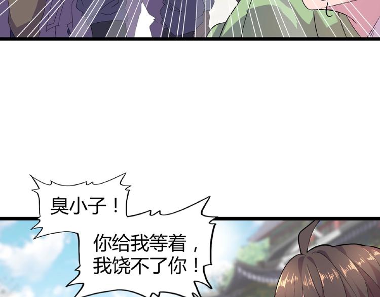 魔皇大管家韩漫全集-第6话 血精灵无删减无遮挡章节图片 