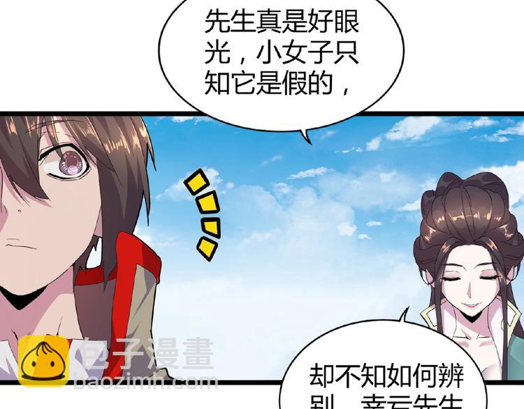 魔皇大管家韩漫全集-第6话 血精灵无删减无遮挡章节图片 
