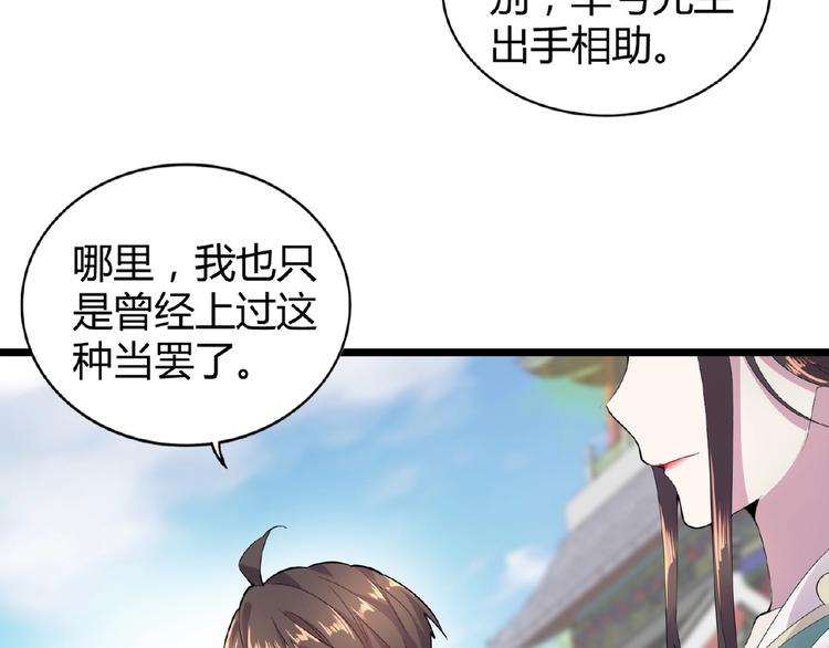 魔皇大管家韩漫全集-第6话 血精灵无删减无遮挡章节图片 